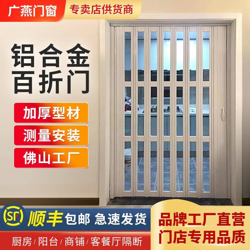 铝合金拉门折叠门隐形无下轨开 放式厨房化妆室伸缩简易家用隔断