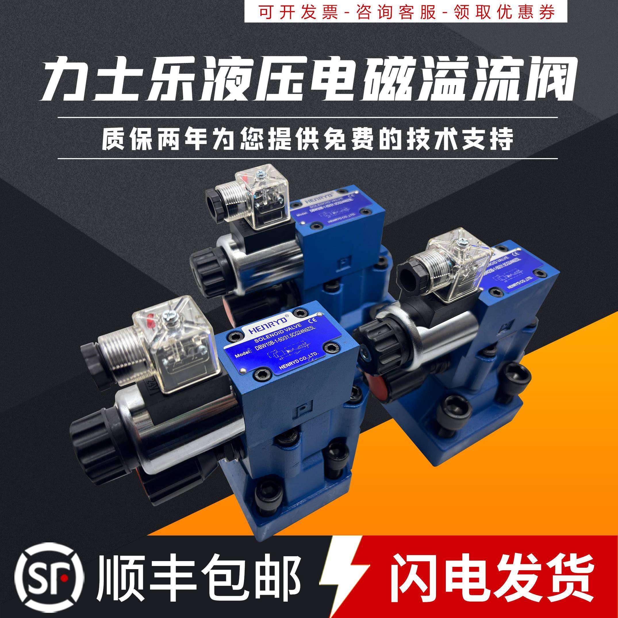力士乐液压DBW10B-1-50B/CG24电磁溢流阀DBW20B/CW220调压阀30B A