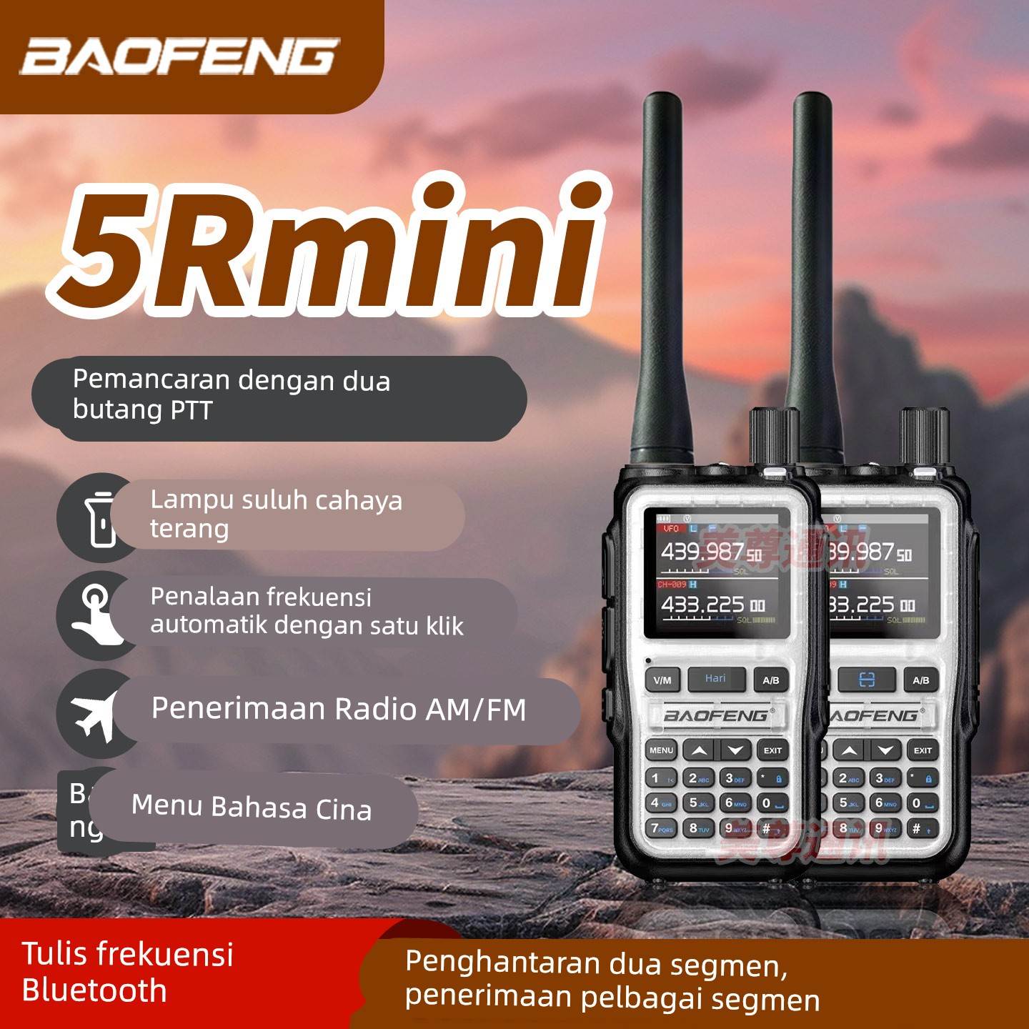 宝锋5Rmini对讲机蓝牙写频航空接收双PTT发射键户外旅游宝峰手台