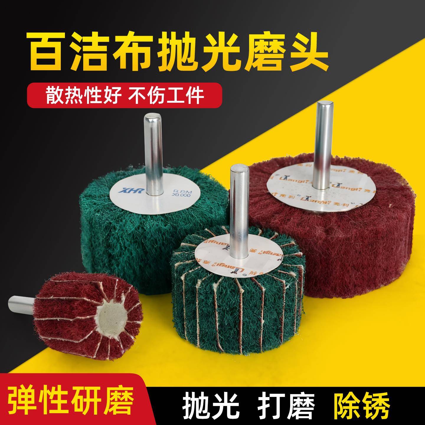 百洁布打磨头带柄夹砂电磨头直磨机金属除锈抛光打磨拉丝轮抛光轮