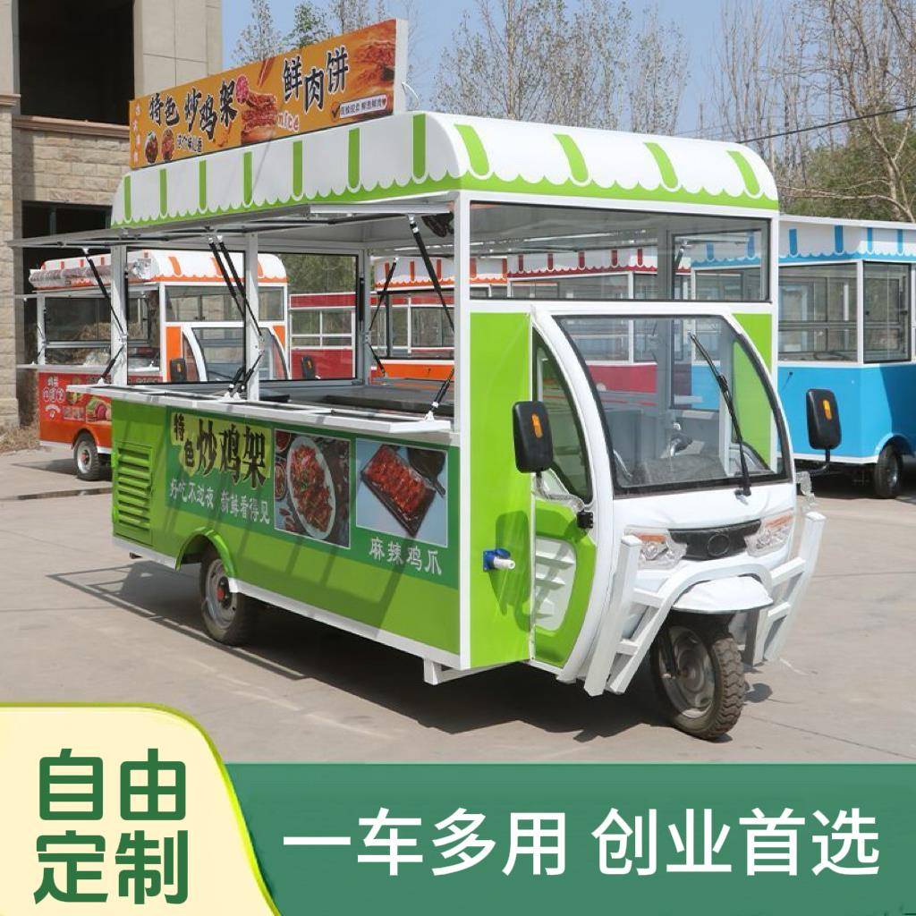 电动三轮小吃车多功能餐车移动摆摊快餐车房车流动早餐车烧烤油炸