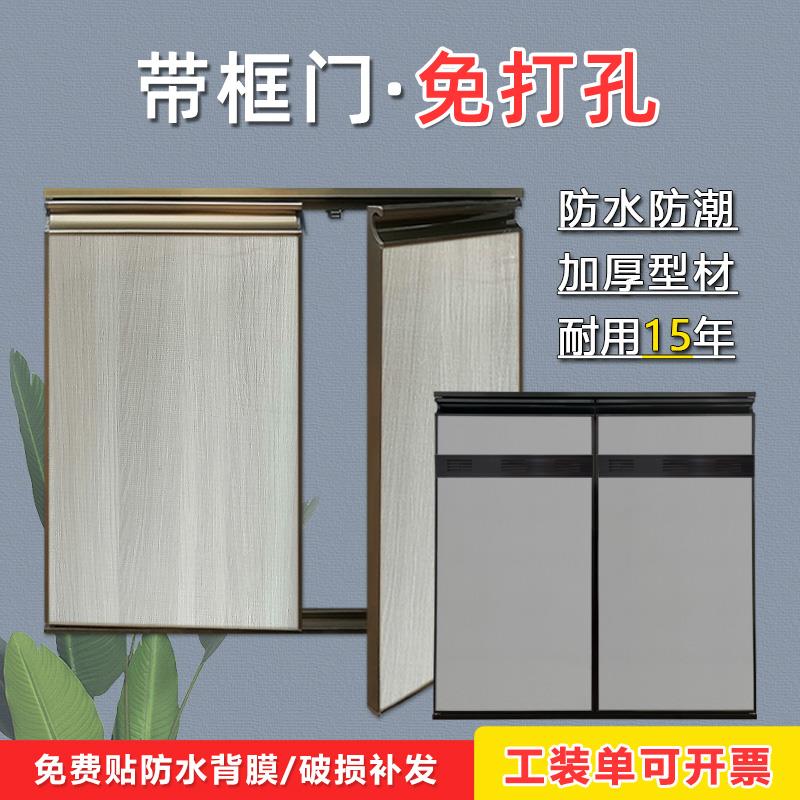 整体橱柜门板定做钢化玻璃晶钢门定制瓦斯炉洗手盆门板自装带框全