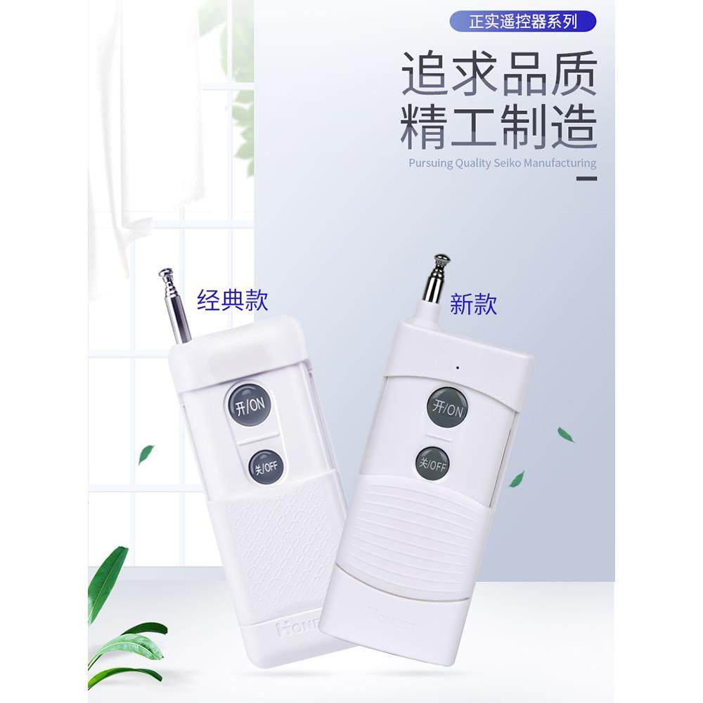 正实防水1000米遥控器远距离两键对码学习型手柄315Mhz穿墙EV1527