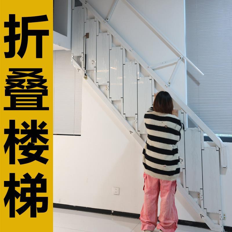 楼梯家用折叠阁楼梯子贴墙加厚室内外loft小户型跃层复式收缩楼梯