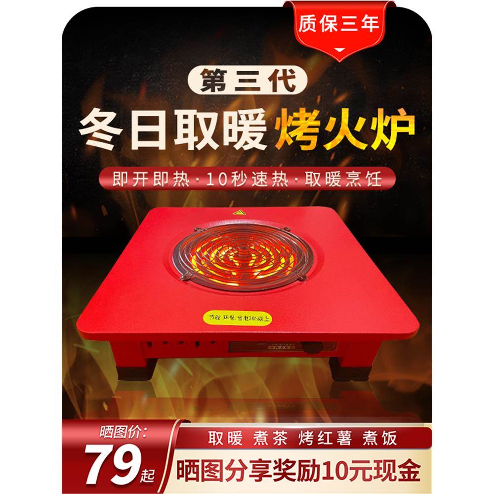 烤火炉电炉子电炉电火盆烤火器方形多功能家用取暖器做饭炒菜调温