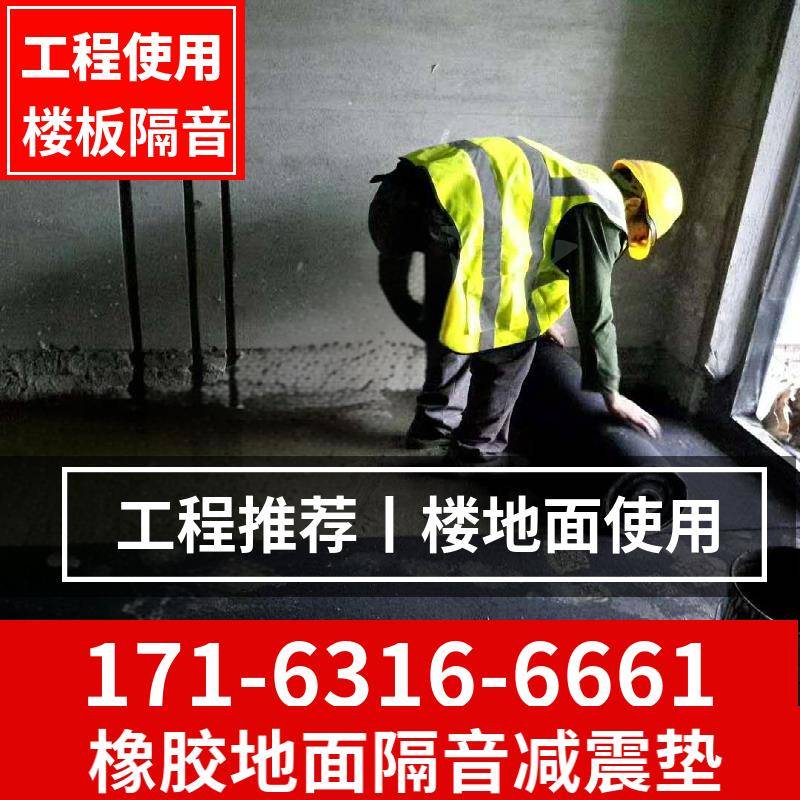 聚合橡胶隔音减震垫5mm聚氨酯橡胶地面隔音减震垫5厚减振垫板
