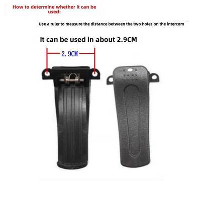 对讲机后夹腰夹对讲机配件机通用后夹扣手站带后夹机对讲机肩挂