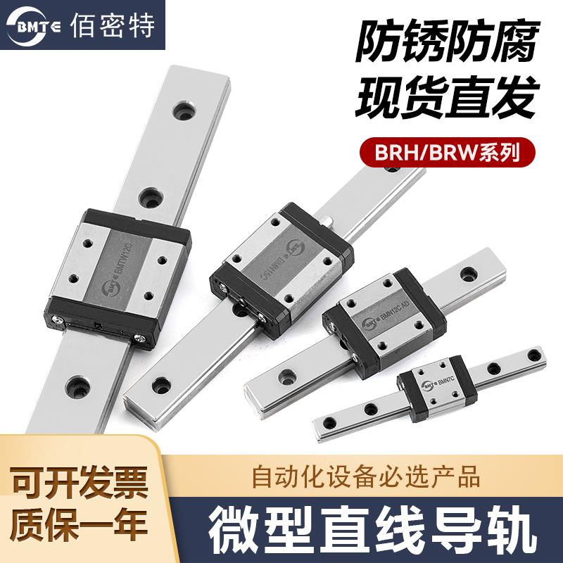 高精密防锈直线导轨线轨SNCC-H10 13 MGN9 MGW7C 12C 15H微型滑块