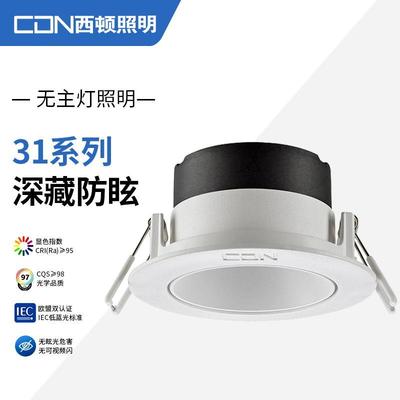 西顿照明led嵌入式射灯深藏防眩洗墙射灯家用客厅卧室CET3102D-B