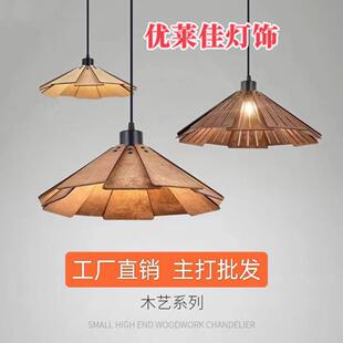 2025新中式 餐桌吊灯侘寂风民宿吧台复古吊灯茶室灯饭店阳台过道灯