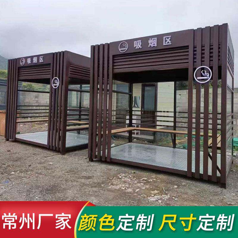 户外移动吸烟亭装配钢结构吸烟室不锈钢吸烟棚公共场所休息吸烟区