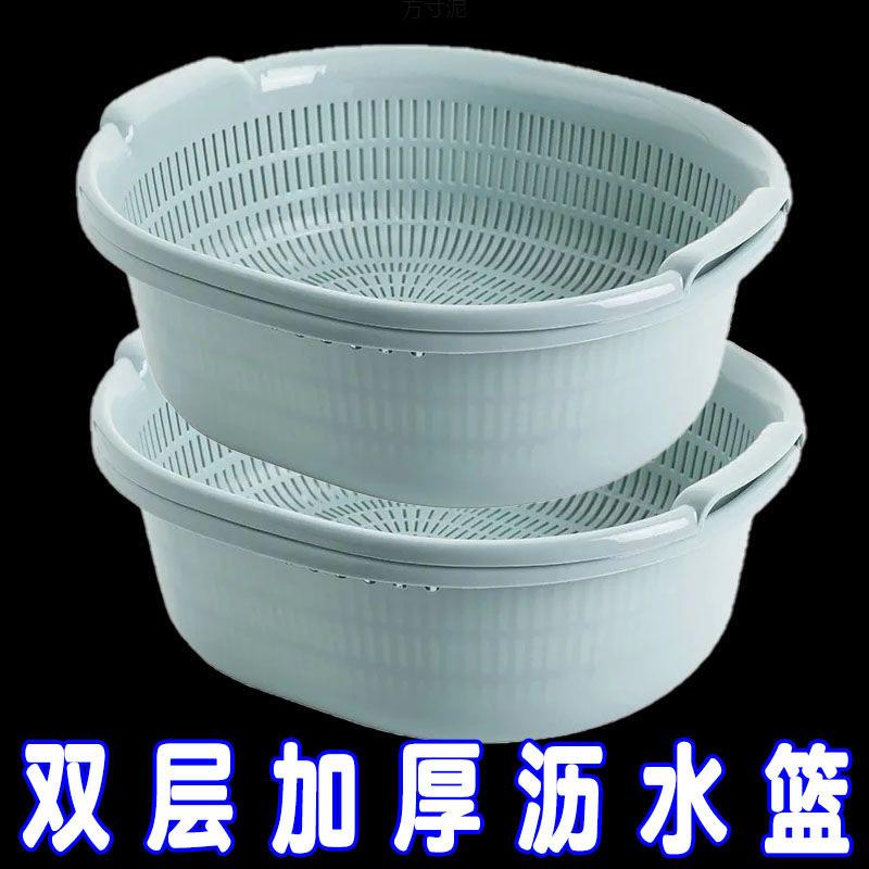 多功能双层沥水篮新款沥水盆家用洗菜盆沥水碗厨房沥水盘洗水果
