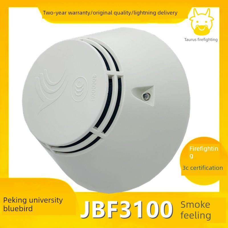 北大青鸟烟感JTY-GD-JBF3100 老款感烟火灾探测器 2100烟感