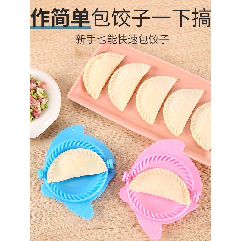包饺子神器家用饺子模具压皮器饺子皮器新款工具包水饺月牙形创意