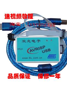 双龙下载器 SL USBISP AVRISP下载线 AVR程式设计器 烧录器