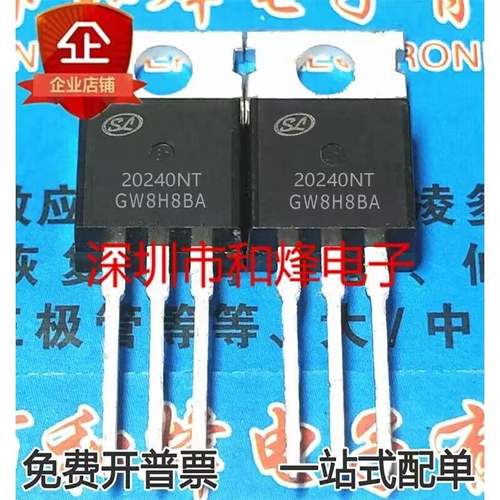 SVT20240NT 20240NT 库存现货 200V/72A MOS场效应管 TO-220