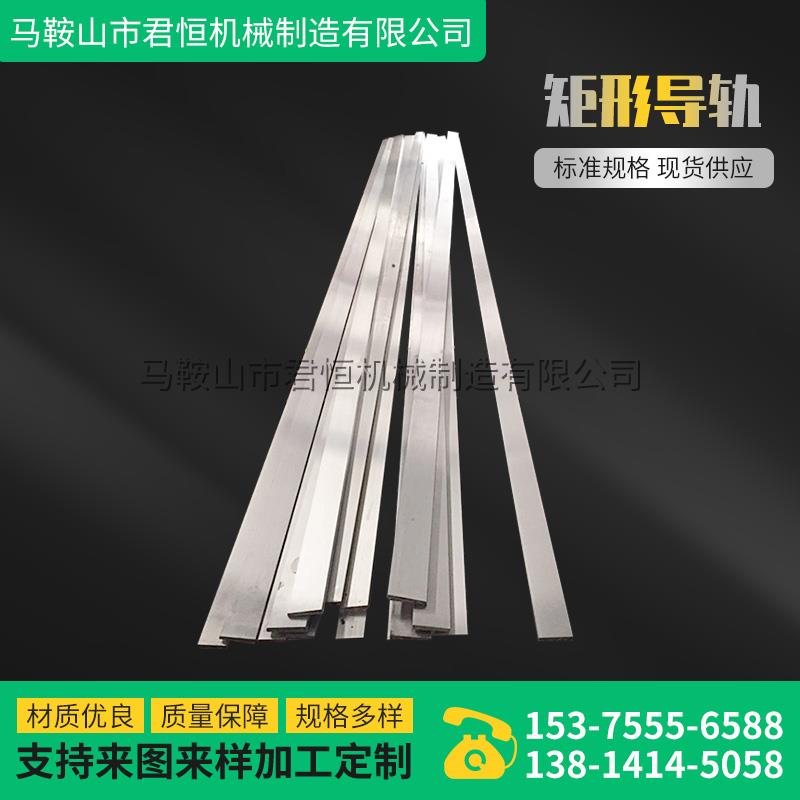 矩形导轨直线机床导轨三角硬轨定制滑轨重载T型V型轨道钢滚轮轨道