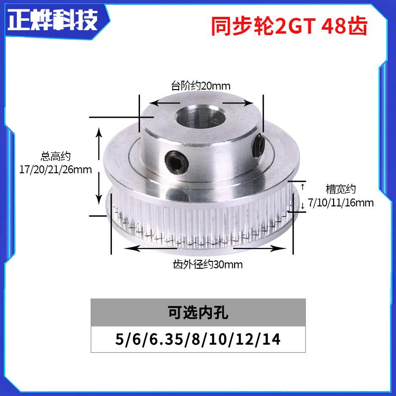 3D打印机配件2GT同步轮2gt皮带轮BF型48齿GT2皮带轮gt2同步带轮