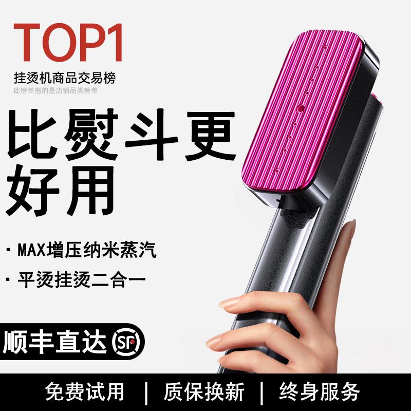 熨烫机挂烫机2025新款家用小型手持熨斗大蒸汽熨斗烫衣服神器便携