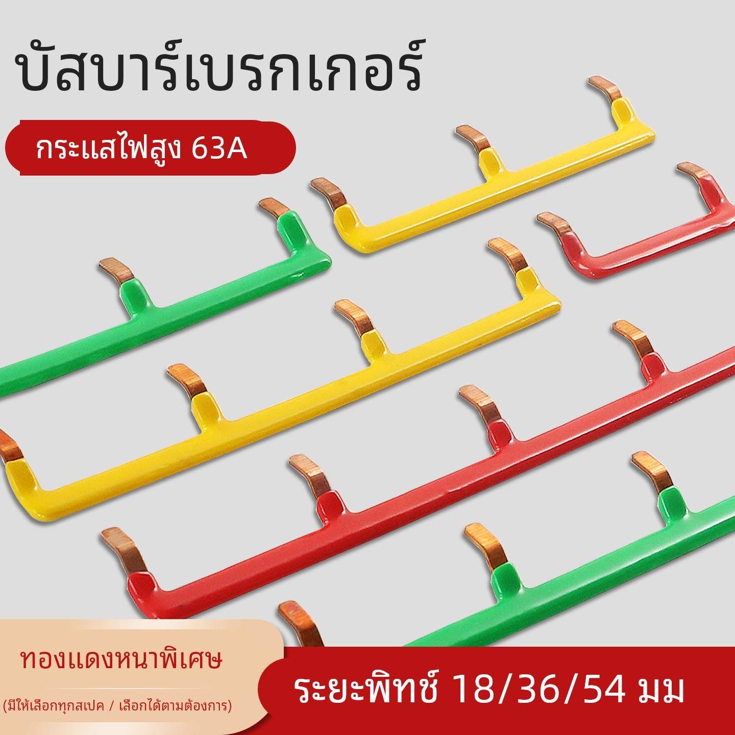 空气开关汇流排紫铜断路器短接条2P3P阻燃63A大电流空开连接铜排