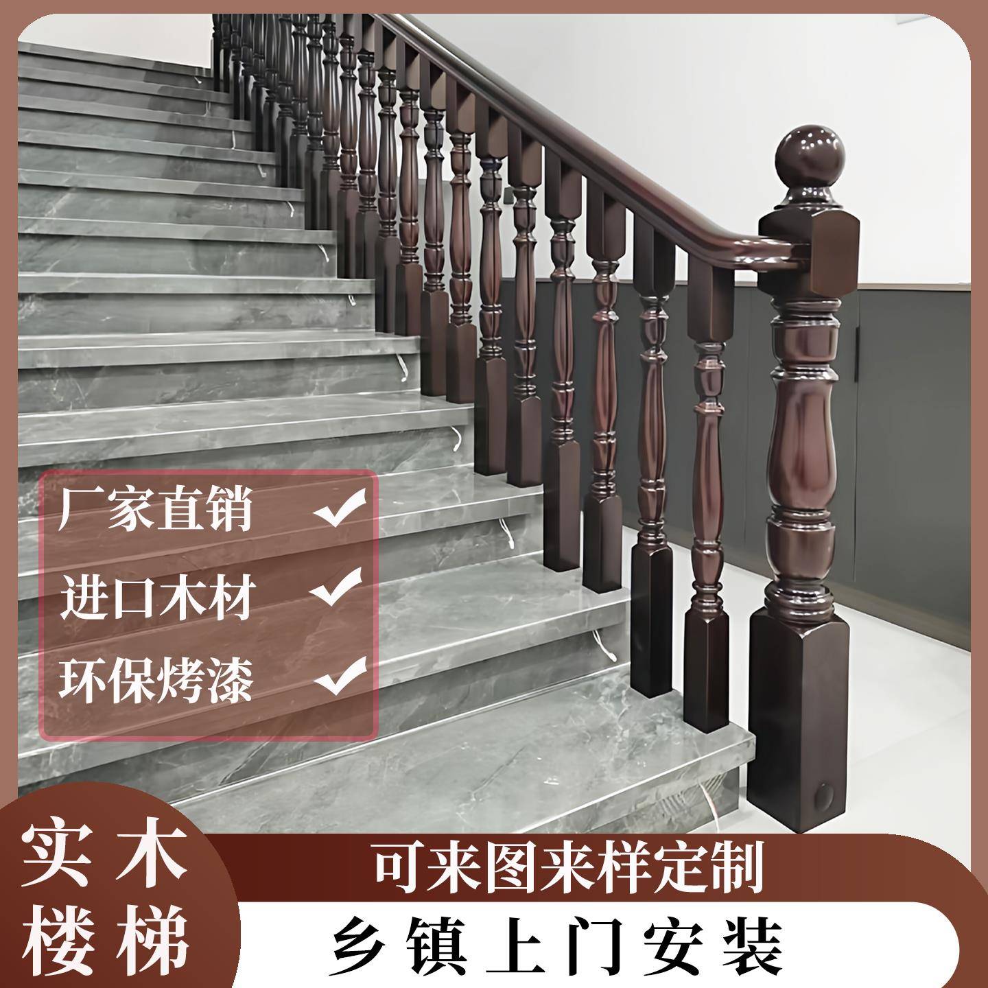 农村自建房实木楼梯扶手立柱室内家用阁楼别墅复式整梯中式立柱