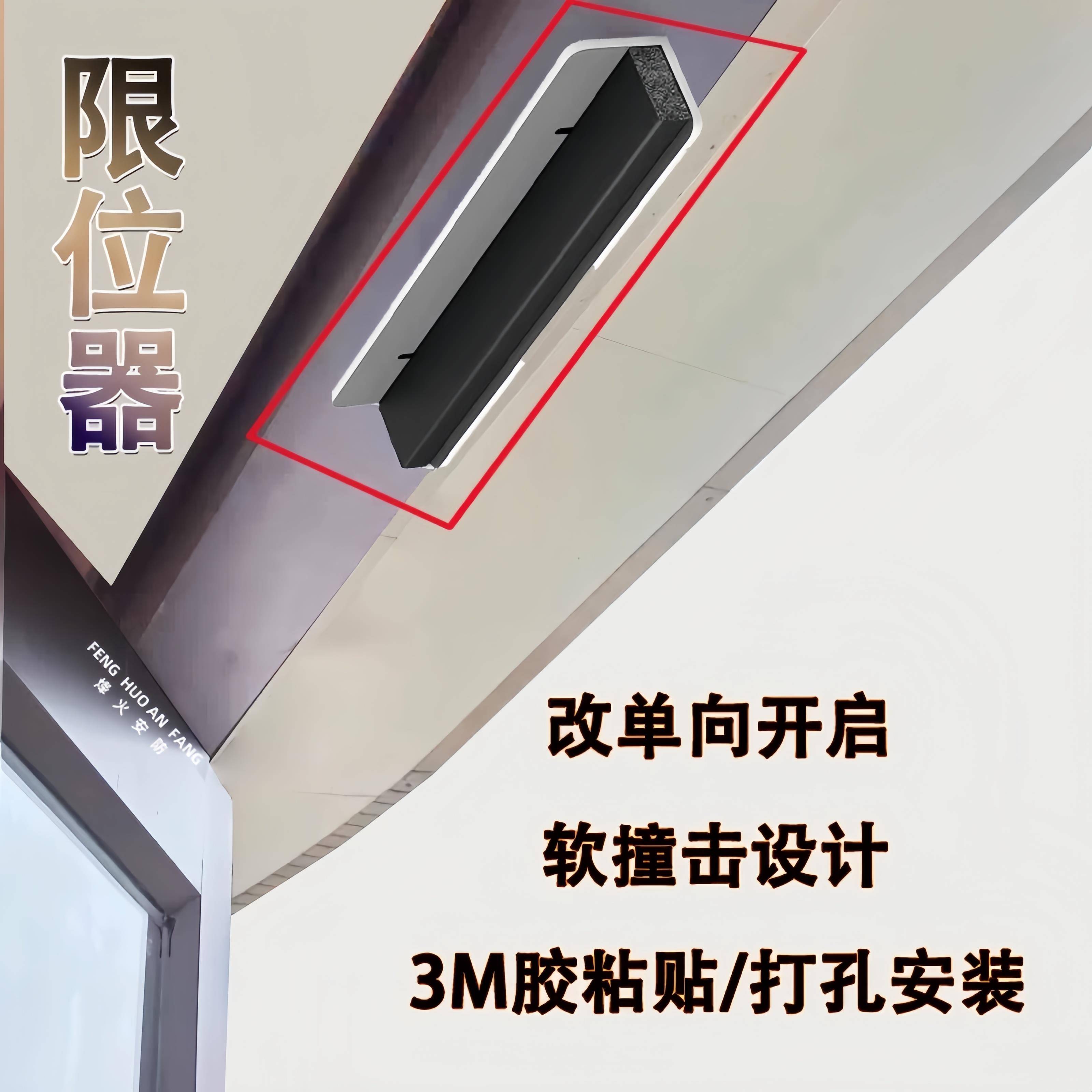 玻璃门限位器防撞减震固定器单向推拉门限位器阻门器止晃摆挡门器