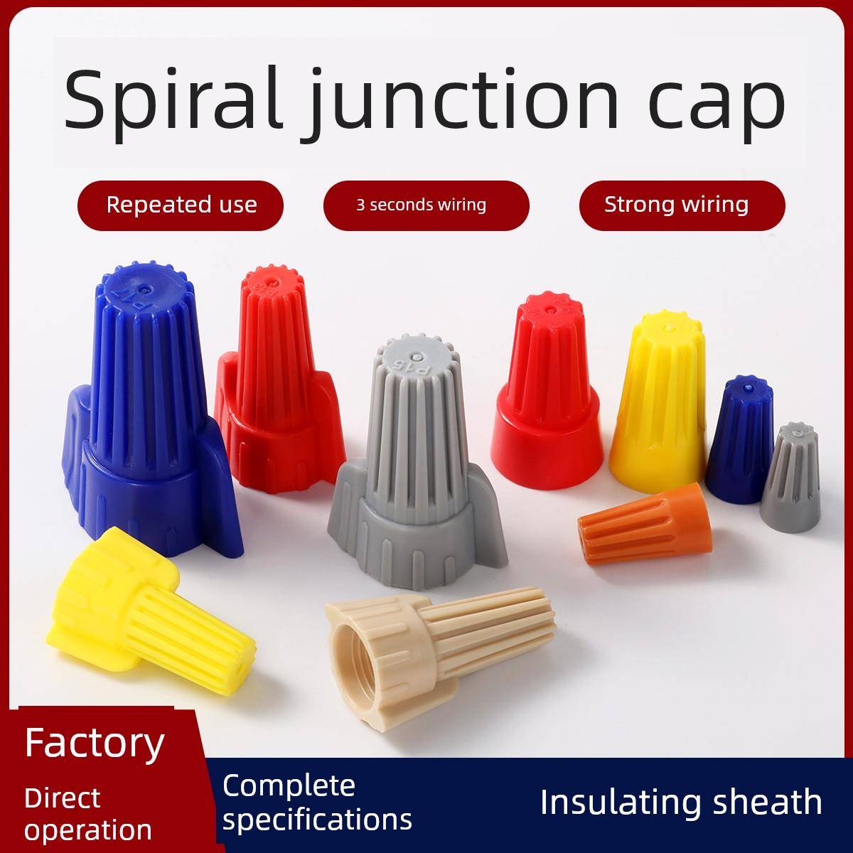 螺旋卷曲帽平行端子电工接线快速连接器弹簧旋转螺钉型P1/2/3/4/6