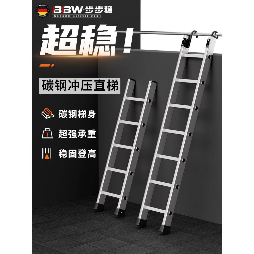 碳钢楼梯加厚冲压直梯家用不锈钢铝合金梯子超稳单梯爬梯工程专用