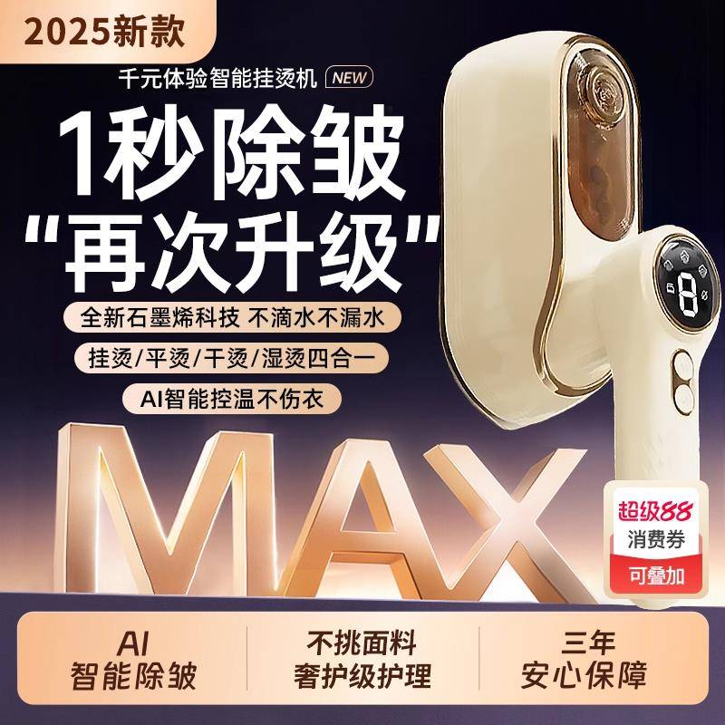 2025新款手持熨烫机家用小型挂烫机便携式蒸汽熨斗宿舍烫衣服神器