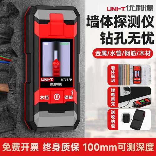 多功能墙体探测仪混凝土承重墙内电线 线多功能钢筋金属暗线 线水