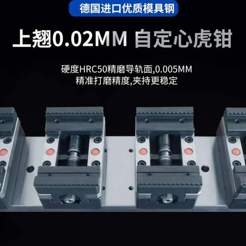 无双多工位自定心平口钳精密台钳多夹位快速并列老虎钳四轴CNC夹