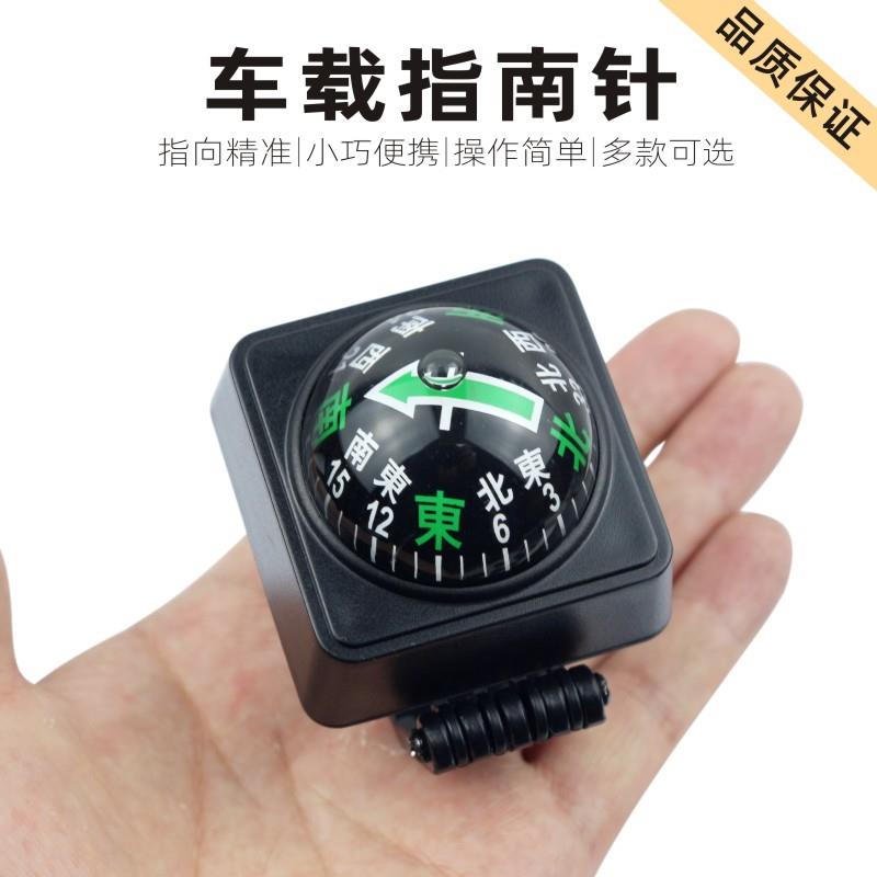 高精度指南球多功能车用罗盘车载平衡自驾游户外指北针【不可晒】