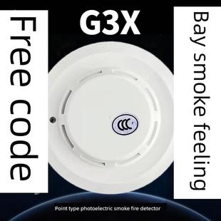 G3X光电感烟火灾探测器G3N感温探头编码 G3T感烟传感器Jty Bay