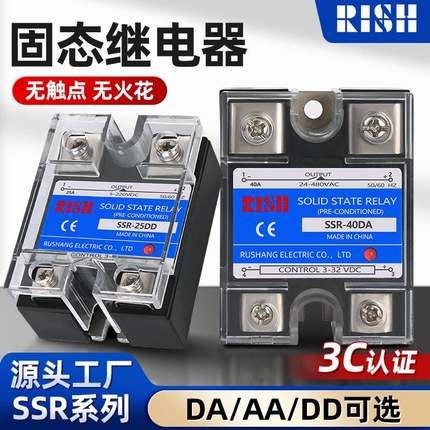 单相固态继电器24v直流控交流220vSSR-10DA25A40DA小型固态继电器