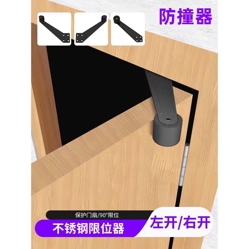 门顶开门防撞装置门挡90度限位器304不锈钢门挡木门门防盗门定位