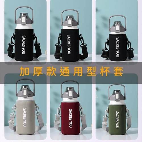 斜跨杯套玻璃保温大容量保护套防摔抱婴袋水杯袋800-1700毫升通用