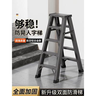 铝合金加粗加厚家用人字梯子折叠特厚家庭用双侧便携工程专用楼梯