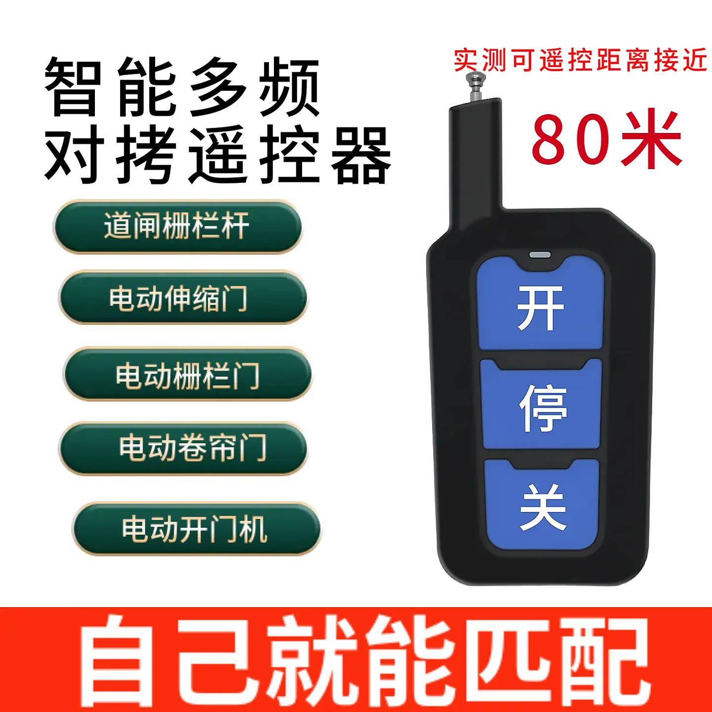 远距离停车场道闸电动门遥控器模块伸缩闸机外接外置无线开关套装