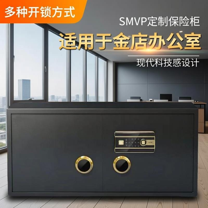 定制全钢卧式珠宝保险柜定制金店办公室收纳家用商用