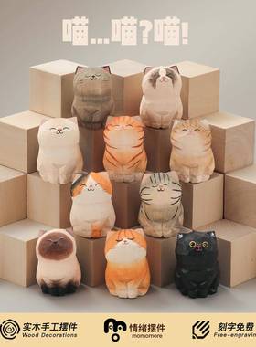 喵喵喵！手工木雕小猫摆件可爱桌面治愈系车载装饰品生日礼物