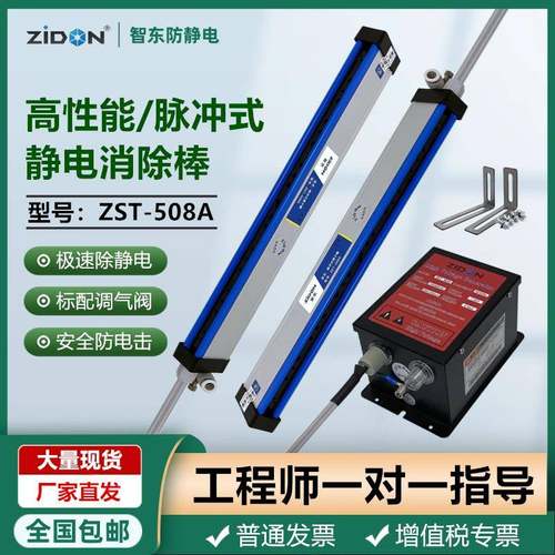 工业除静电离子风棒铺布排布机静电消除器塑料薄膜纸张去除静电棒