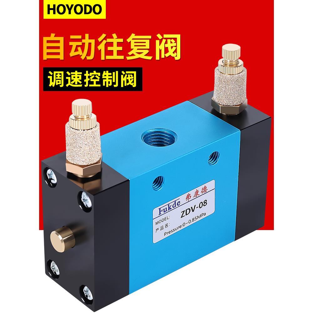 气动开关气阀自动往复阀调速ZDV-08二位五通换向阀控制阀气缸开关