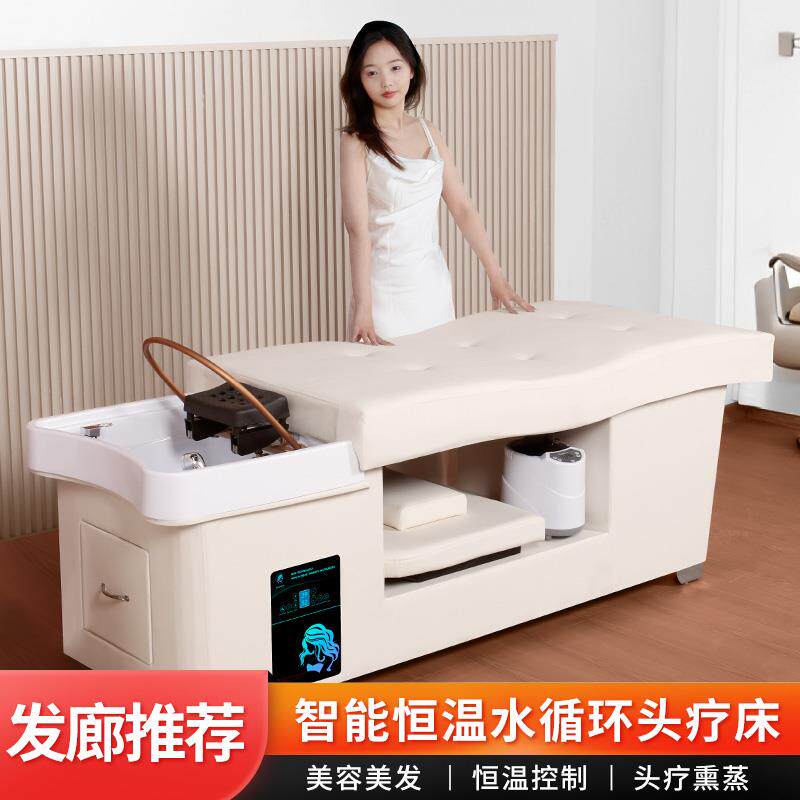 头疗洗头床美发店美容院专用水循环熏蒸理髲店泰式按摩发廊热水器
