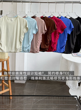 SYARURU AII It Take运动圆领罗纹短款短袖健身瑜伽两侧褶皱网球