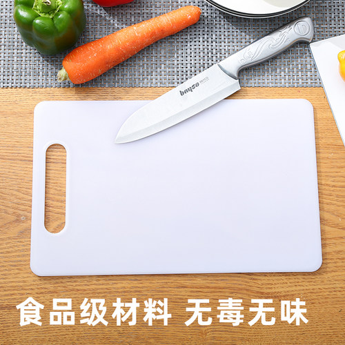菜板案板家用宿舍面板塑料砧板粘板水果食品级PP切菜板子