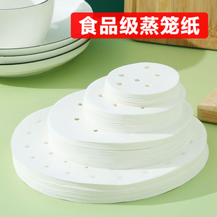 蒸笼纸不粘蒸包子蒸馒头油纸垫一次性家用布纸垫蒸馍布