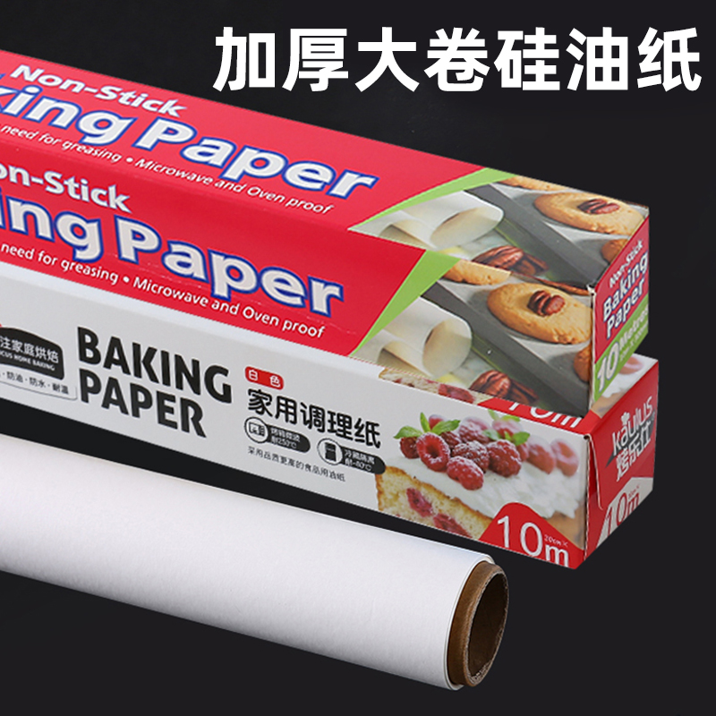 家用厨房蛋糕吸油纸烧烤烘焙工具
