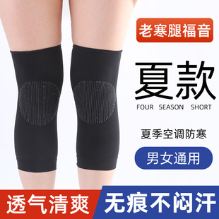薄款 护膝盖套保暖老寒腿男女士关节四运动空调房夏天夏季 防寒护套