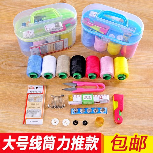便携多功能家用针线盒