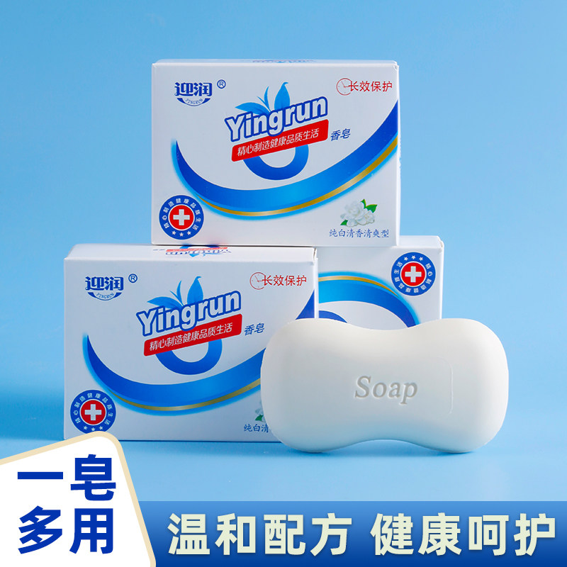 植物香皂100g家用清洁沐浴
